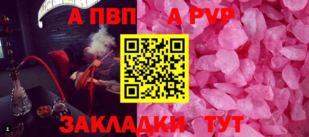 Кисловодск  APVP Соль  A-PVP СК  купить наркоту  Вход с VPN  А ПВП Crystall 