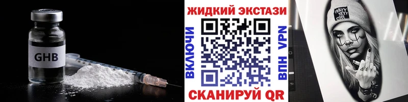БУТИРАТ Butirat  магазин продажи   Кисловодск 