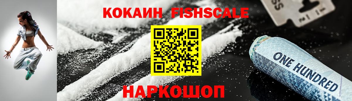 Кисловодск  COCAIN 98%  Вход с VPN  Кокаин Columbia 