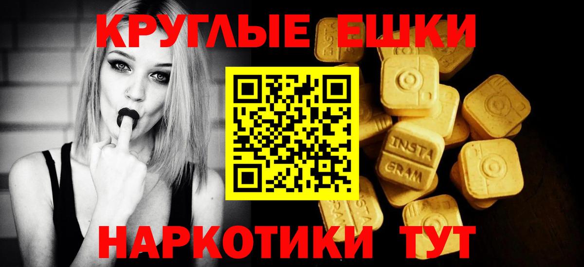 Ecstasy 280 MDMA Кисловодск