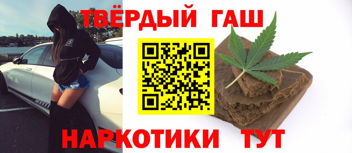 ГАШ 40% ТГК  Вход с VPN  ГАШ гарик  ГАШИШ  Кисловодск 