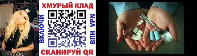 дарнет шоп Кисловодск ГЕРОИН афганец