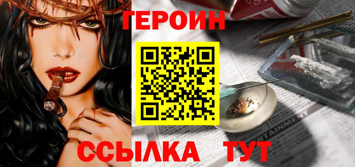 ГЕРОИН Афган  Вход с VPN  Кисловодск 