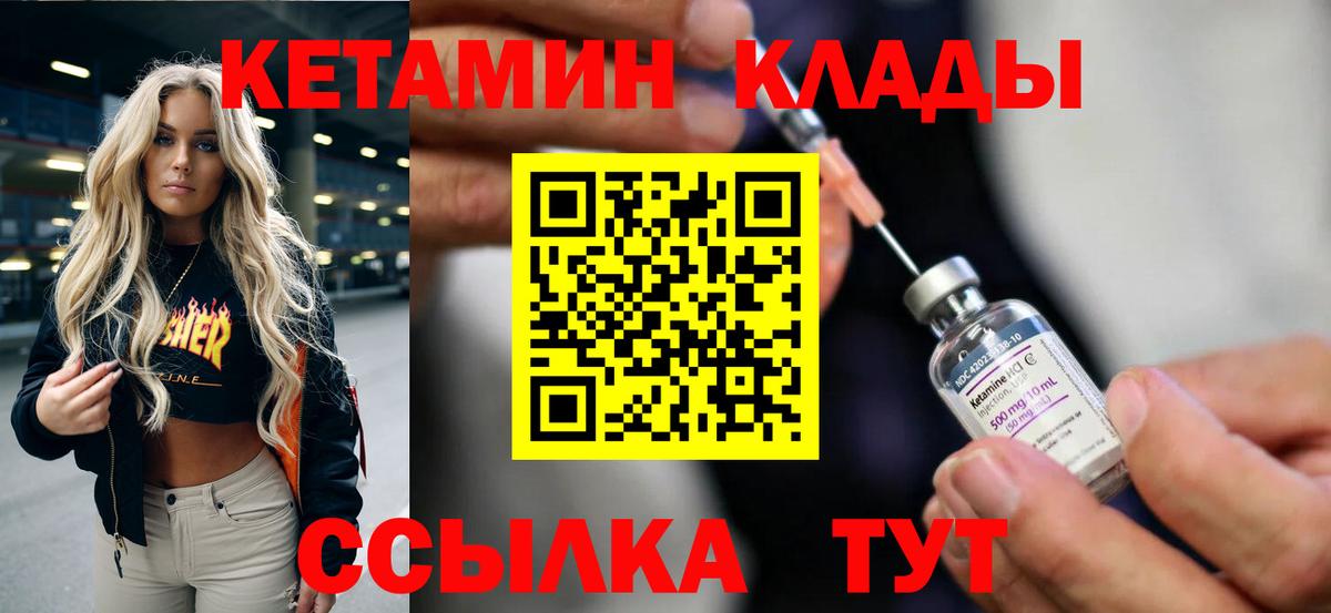 блэк спрут онион  Кетамин VHQ  Вход с VPN  Кисловодск 