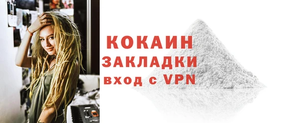 COCAINE Абаза
