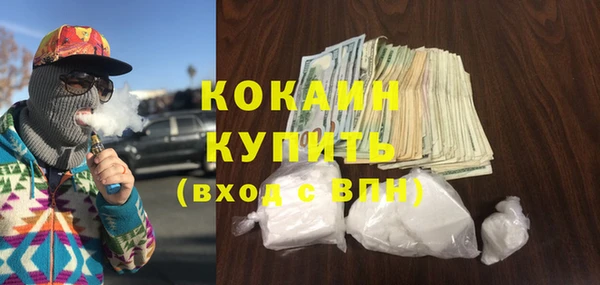 COCAINE Абаза