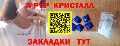 кристаллы Комсомольск-на-Амуре
