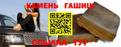 кристаллы Комсомольск-на-Амуре