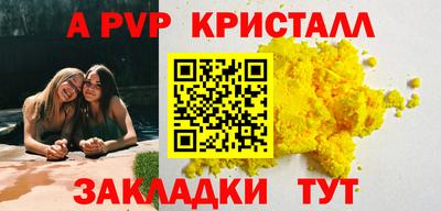 кристаллы Комсомольск-на-Амуре