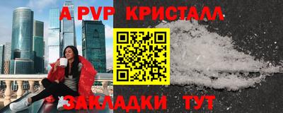 кристаллы Комсомольск-на-Амуре