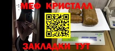 кристаллы Комсомольск-на-Амуре