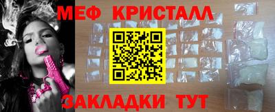 кристаллы Комсомольск-на-Амуре