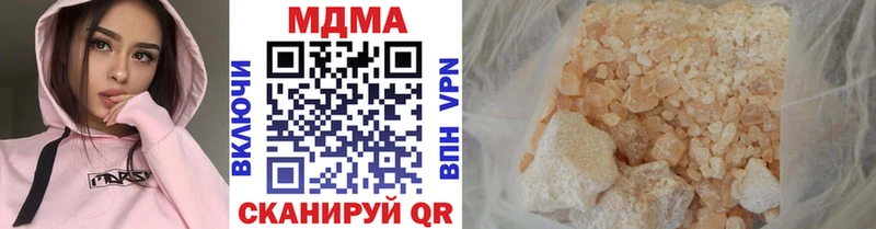МДМА Molly  Кисловодск 