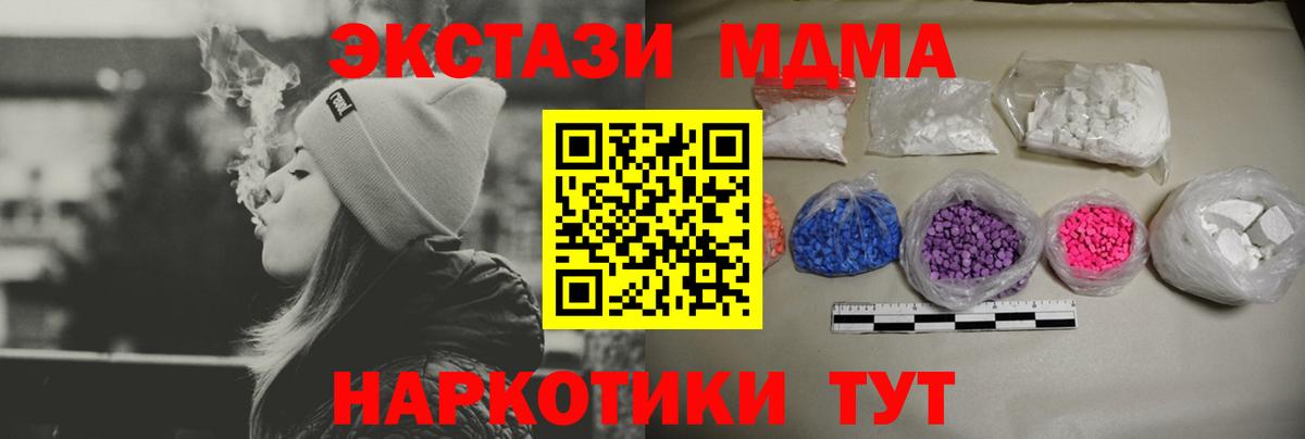 MDMA VHQ Кисловодск