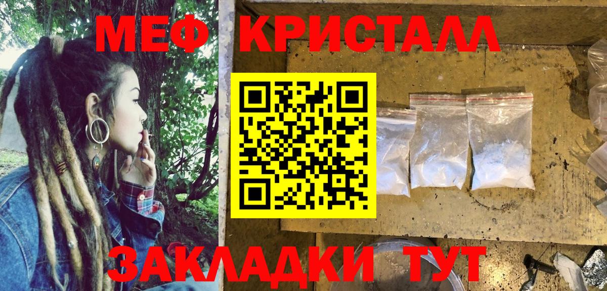 Меф  купить  сайты  Кисловодск  Меф  Мефедрон 4 MMC  Вход с VPN 