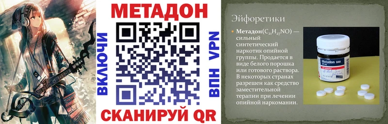 Метадон methadone Кисловодск