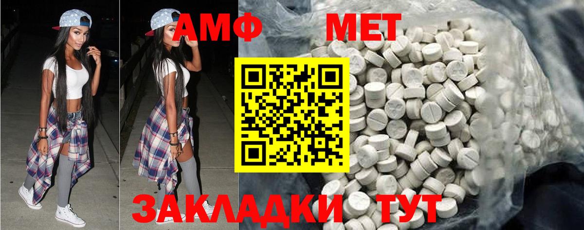 МЕТАМФЕТАМИН Декстрометамфетамин 99.9%  МЕТАМФЕТАМИН Декстрометамфетамин 99.9%  Кисловодск  Вход с VPN 
