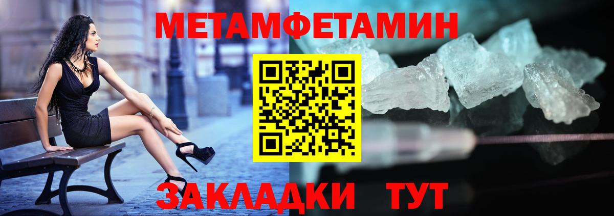 Метамфетамин Methamphetamine Кисловодск