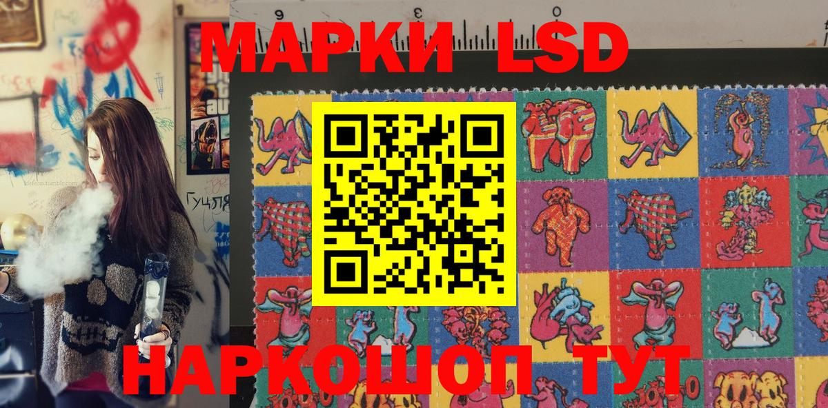 Наркотические марки 1500мкг Кисловодск