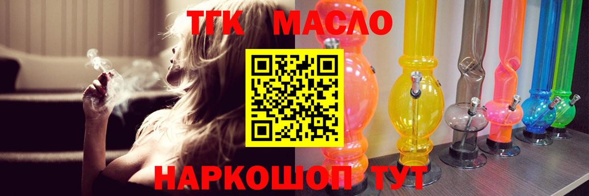 ТГК Wax Кисловодск